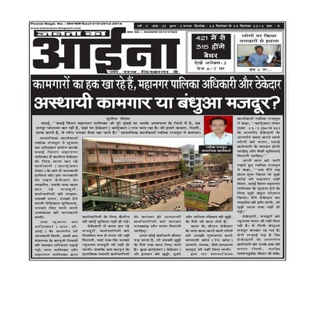 22 sept janta ka aaina  -final