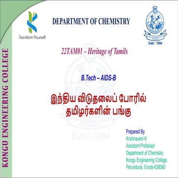 22TAM01 & Heritage of Tamils - AIDS-B.ppt