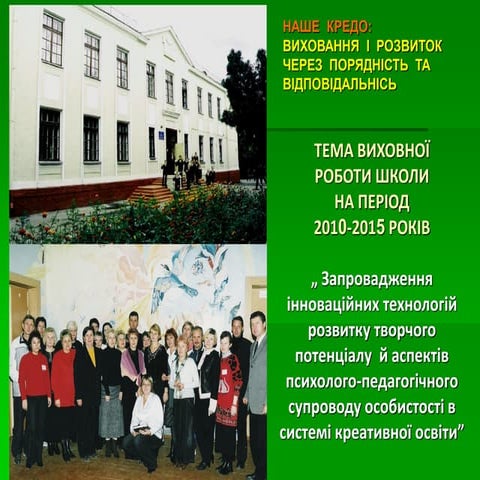 візитне слайд шоу  круглий стіл 23.03.12