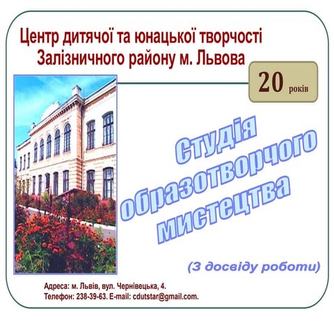 Образотворче мистецтво - Кочергін