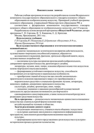 Декоративно-Прикладное Искусство | PPT