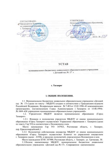 Вопросы Безопасности Образовательной Среды В Стратегических.