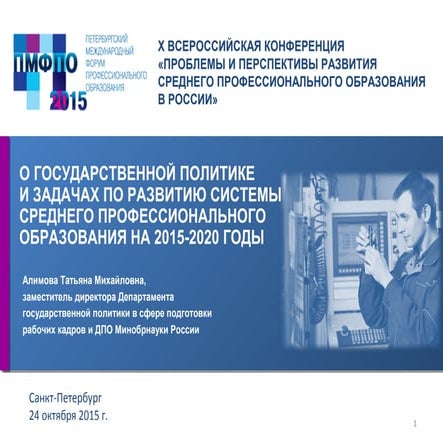 Алимова презентация 23.10.2015