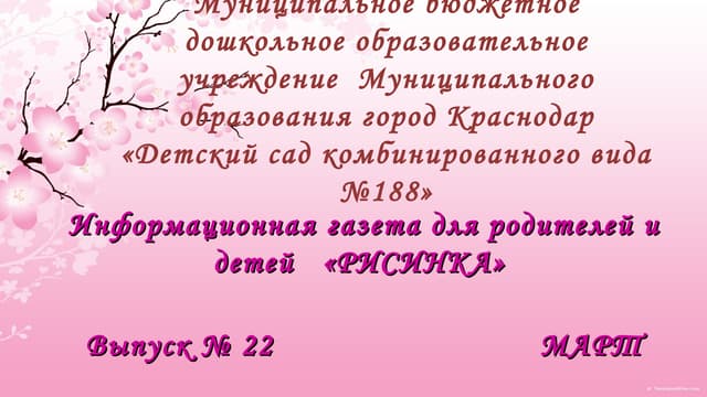 рисинка