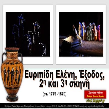 Ευριπίδη Ελένη, Έξοδος, 2η και 3η σκηνή, στίχοι 1779-1870