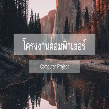 กิจกรรมที่2และ3