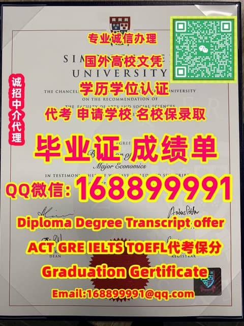 SFU毕业证 | PDF