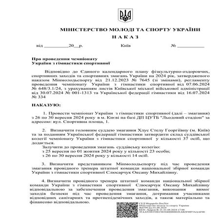 Запитще один шапит ткачук спорт 2 (3).pdf