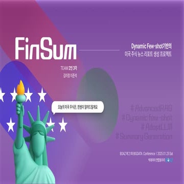 제 21회 보아즈(BOAZ) 빅데이터 컨퍼런스 - [2인 3각] : FinSum_Dynamic Few-shot기반의 미국 주식 뉴스 리포트...
