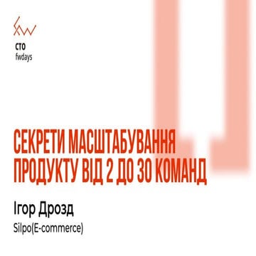 "Secrets of Scaling a Product from 2 to 30 Teams", Igor Drozd.pptx