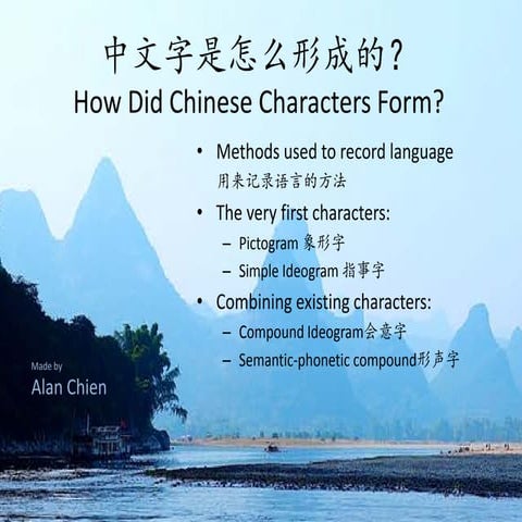 Basic Introduction to Chinese Language | PPT
