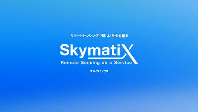 202308_skymatix_Recruit