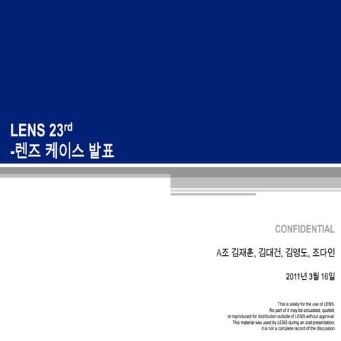 23기 110316 ateam_naver케이스_ver1.0