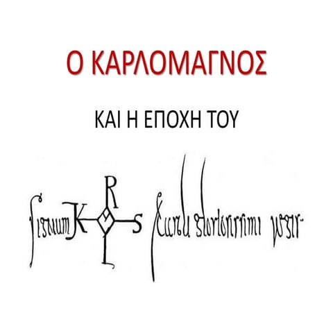o karlomagnos kai i epochi tou | PDF