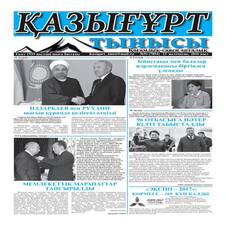 23 желтоксан 2016