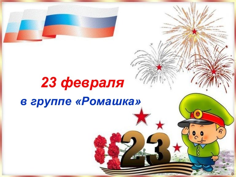 Шаблон открытки для 23 февраля, мужчине рождением дочери