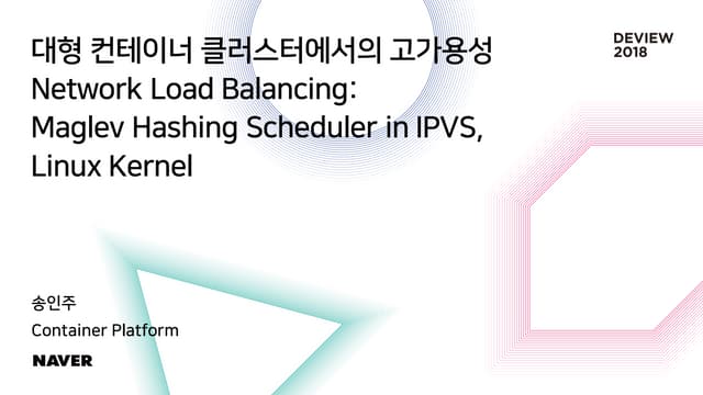 [233] 대형 컨테이너 클러스터에서의 고가용성 Network Load Balancing: Maglev Hashing Scheduler in IPVS, Linux Kernel