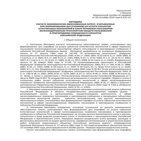Государственный реестр автомобильных дорог