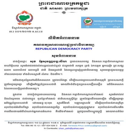 Permission RDP Policy rights