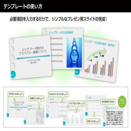 23651_presentation_slide_simple.pptx