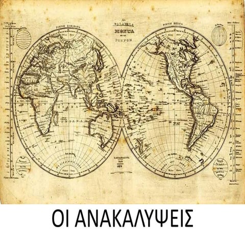 oi anakalypseis