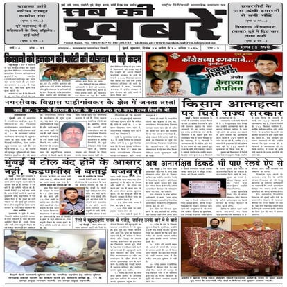 23 april 2015 sab ki khabren