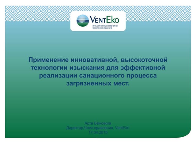 GBF 2015, April 17th, Presentation of Ms. Arta Bazovska