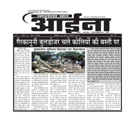 23 august 2013 janta ka (3)