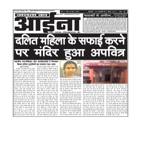 23 feb 2013 janata ka aa (1)