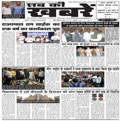 23 july 2015 sab ki khabren