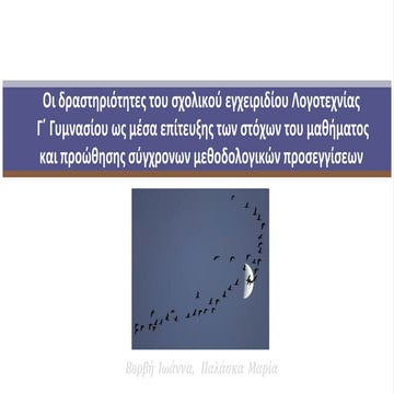 2 3 logot_g_didakt_egx