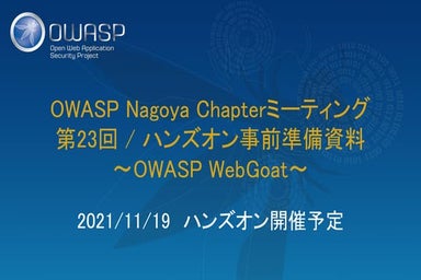 #23 prepare for_hands-on