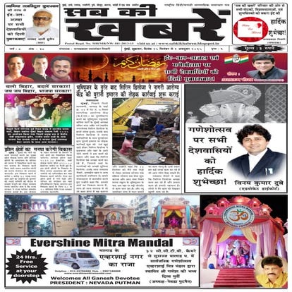 23 sept 2015 sab ki khabren