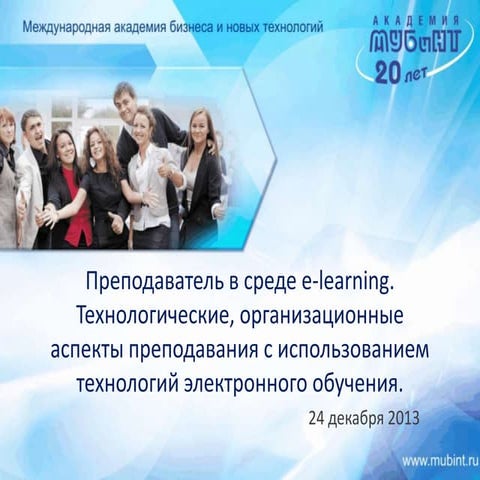 семинар для соц центров 24 12-2013