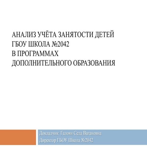 fbsi | PDF