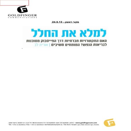 מקור ראשון 24.5 (1)