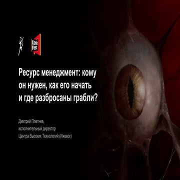 Дмитрий Плетнев