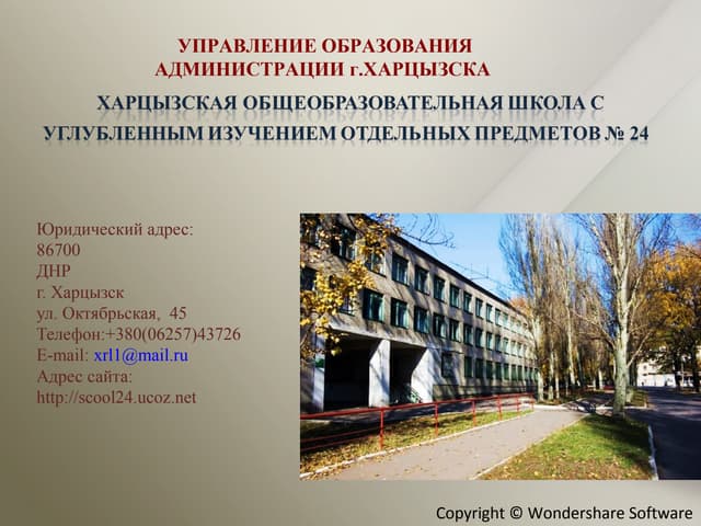 ош №24