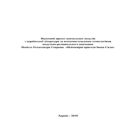 презентація до дня незалежності україни 2025