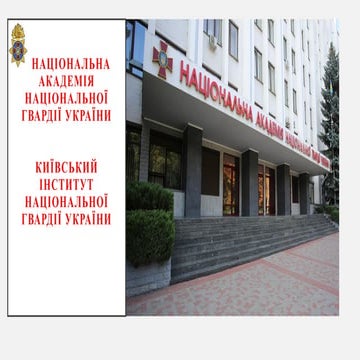 презентація на нгу 24 01 2022 Pdf