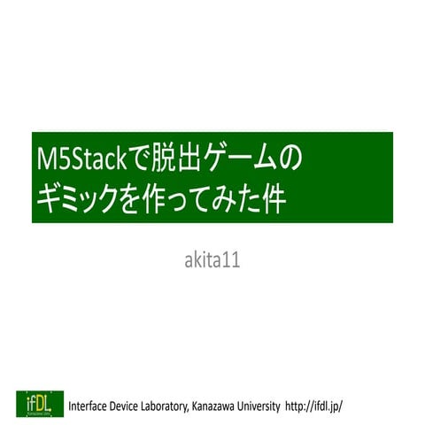 M5Stackで脱出ゲームのギミックを作ってみた件（M5StackユーザーミーティングLT）