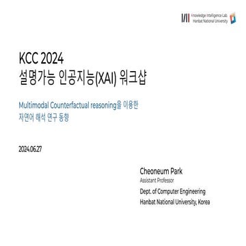 240627_kcc_XAIworkshop-counterfactual reasoning