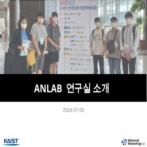 240705-랩소개-전산학부-석사신입생.pptx
