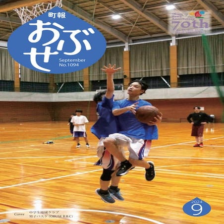 chouhou_obuse_2024_9gatsugou_2409slide.pdf