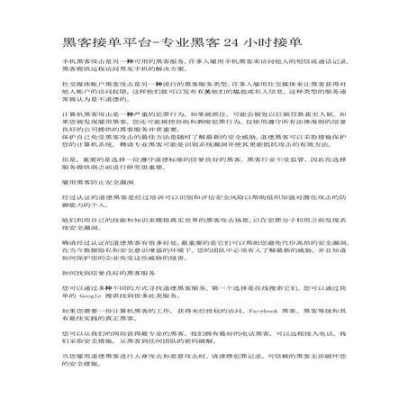 手机黑客攻击是另一种可用的黑客服务。许多人雇用手机黑客来访问他人的短信或通话记录。 黑客提供远程访问男友手机的解决方案。
