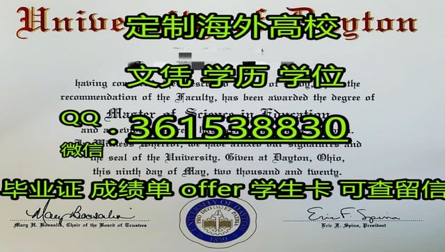  #定制仿原版代顿大学学历﹣学位证书