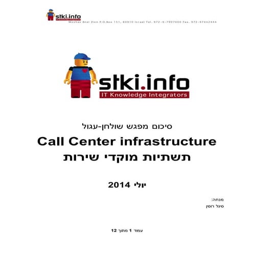 Iec 60601 1-2 - 2014 | PPTX