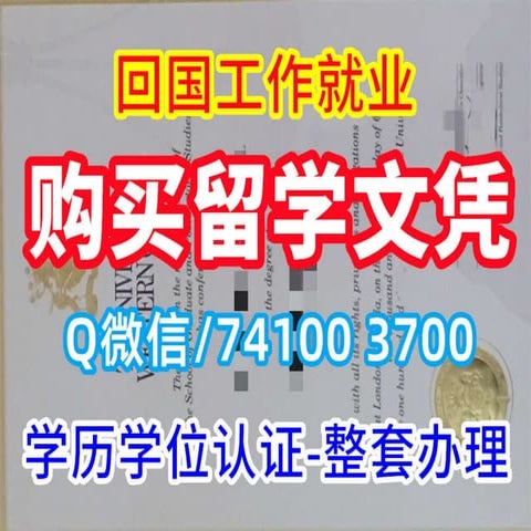 dbu Degree certificate | PDF