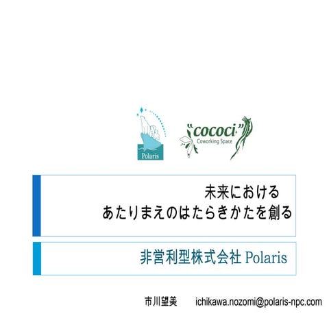 24年6月版事業紹介