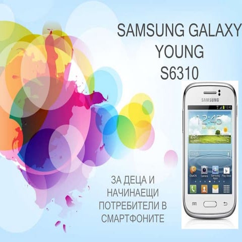 SAMSUNG GALAXY  YOUNG